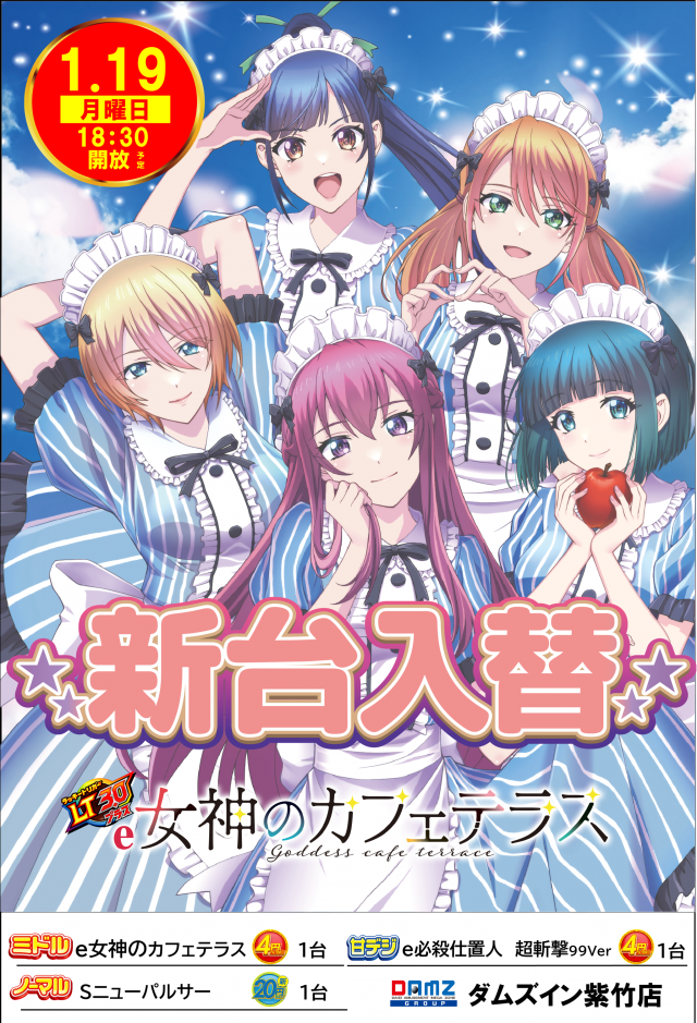 DAMZ inn紫竹店の最新情報画像