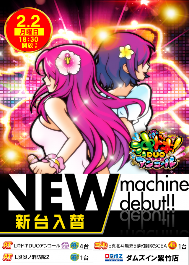 DAMZ inn紫竹店の最新情報画像