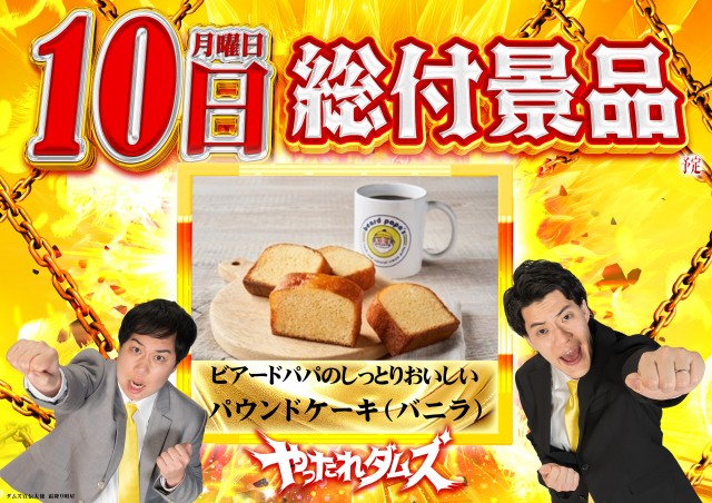 DAMZ inn 紫竹店の最新情報画像