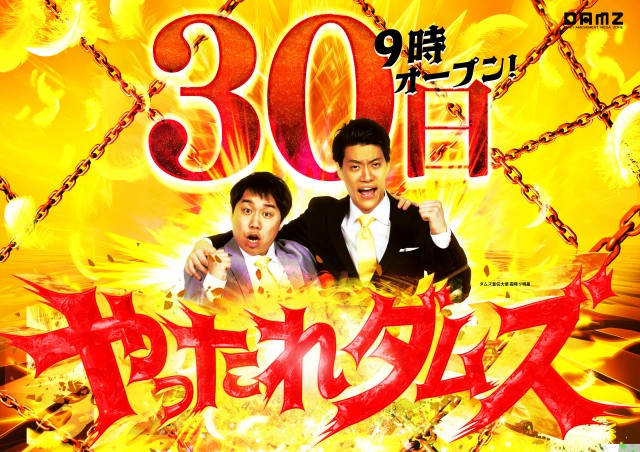 DAMZ inn紫竹店の最新情報画像