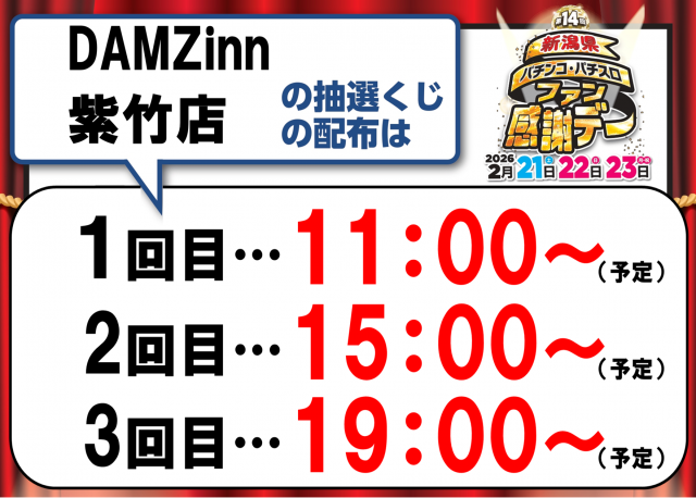 DAMZ inn紫竹店の最新情報画像