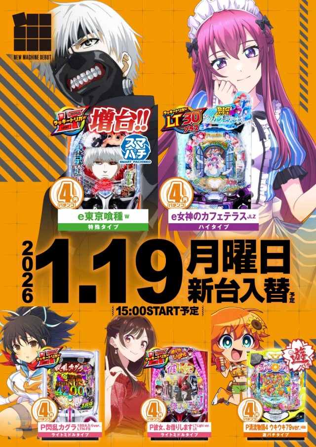 エヌワン赤道店の最新情報画像