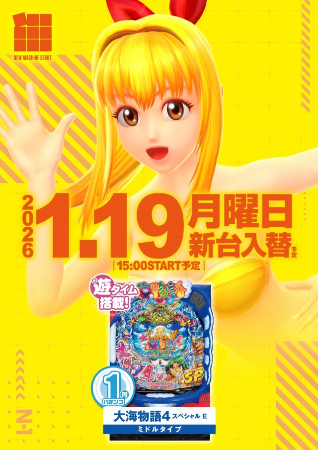 エヌワン赤道店の最新情報画像