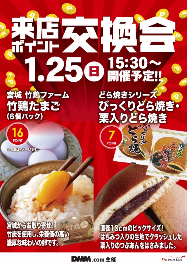 エヌワン赤道店の最新情報画像