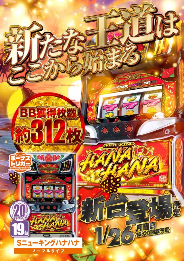 エヌワン赤道店の最新情報画像