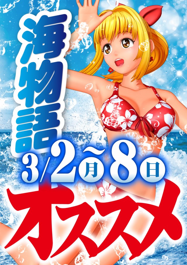 エヌワン赤道店の最新情報画像