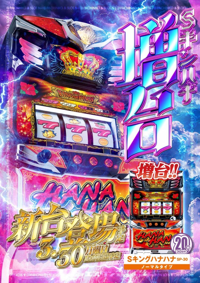 エヌワン赤道店の最新情報画像