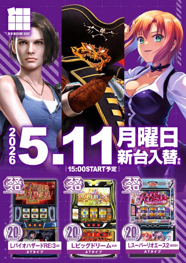 エヌワン赤道店の最新情報画像
