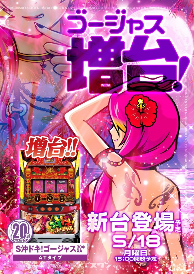 エヌワン赤道店の最新情報画像