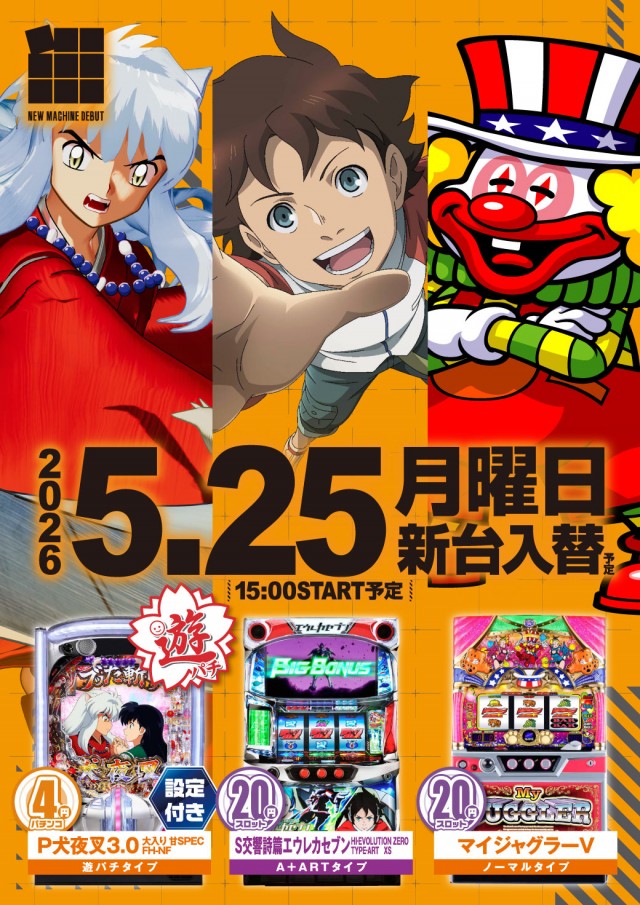 エヌワン赤道店の最新情報画像