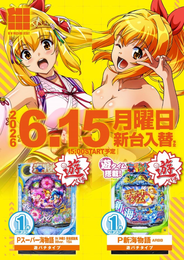エヌワン赤道店の最新情報画像
