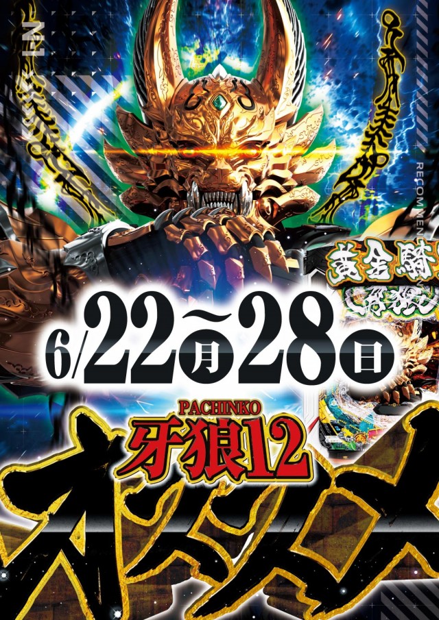 エヌワン赤道店の最新情報画像
