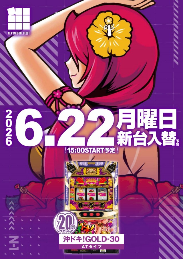 エヌワン赤道店の最新情報画像