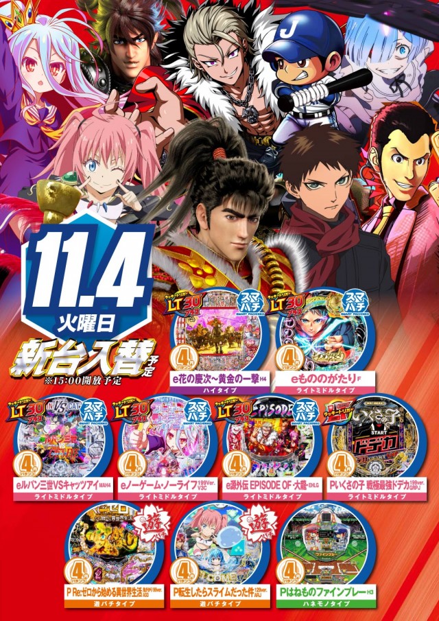 エヌワン赤道店の最新情報画像