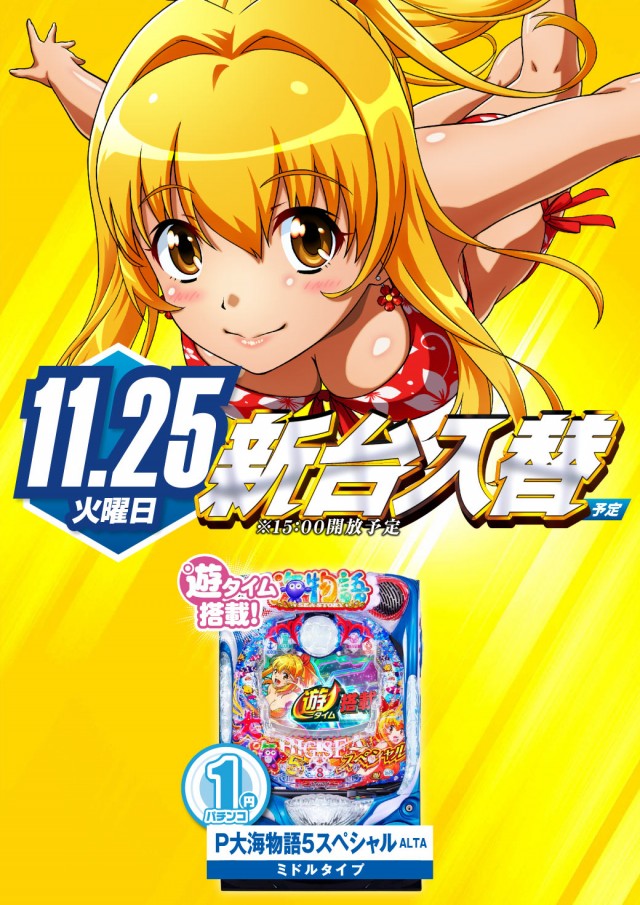 エヌワン赤道店の最新情報画像