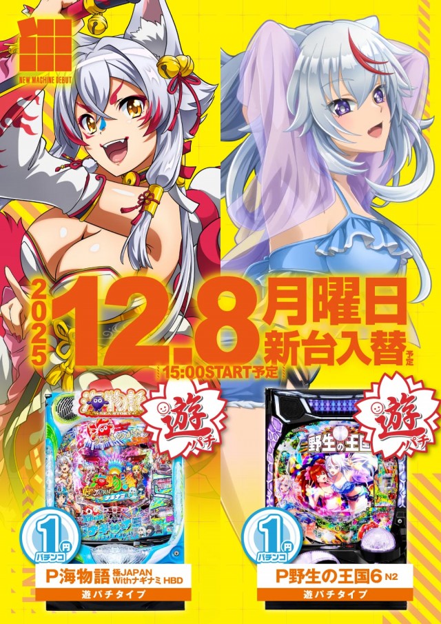 エヌワン赤道店の最新情報画像