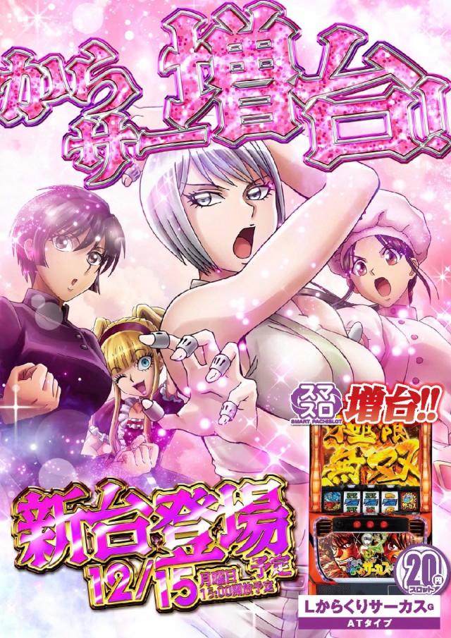 エヌワン赤道店の最新情報画像