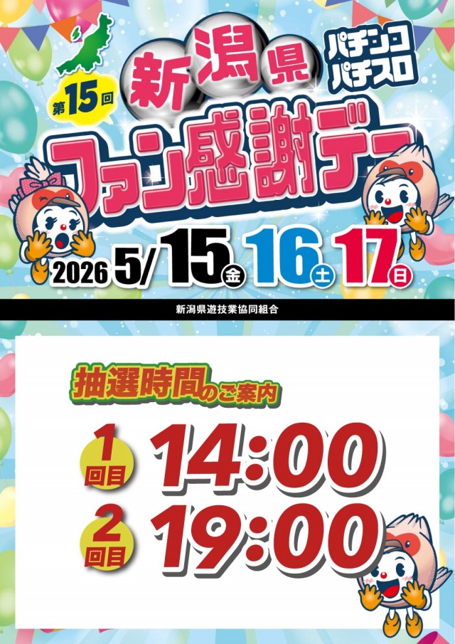 エヌワン赤道店の最新情報画像