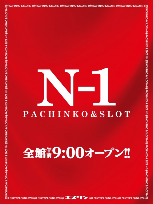 エヌワン赤道店の最新情報画像