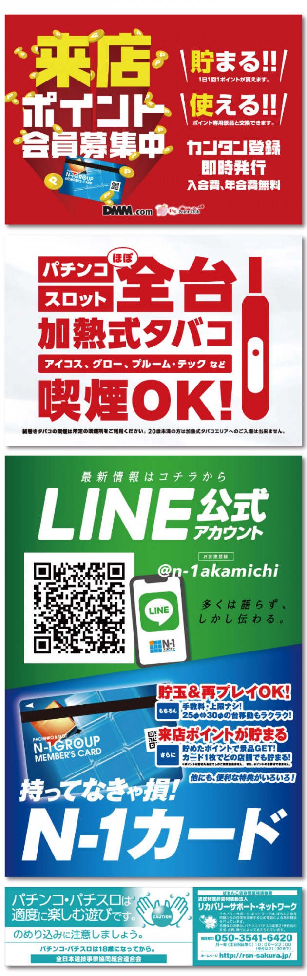 エヌワン赤道店の最新情報画像