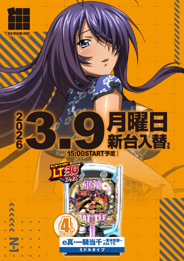 エヌワン赤道店の最新情報画像