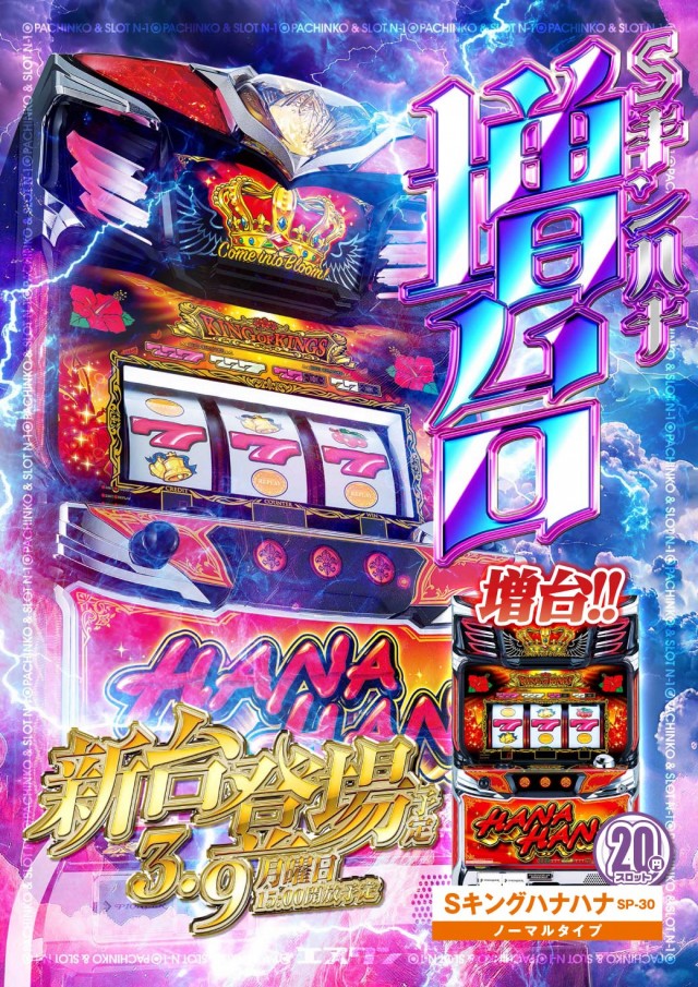 エヌワン赤道店の最新情報画像