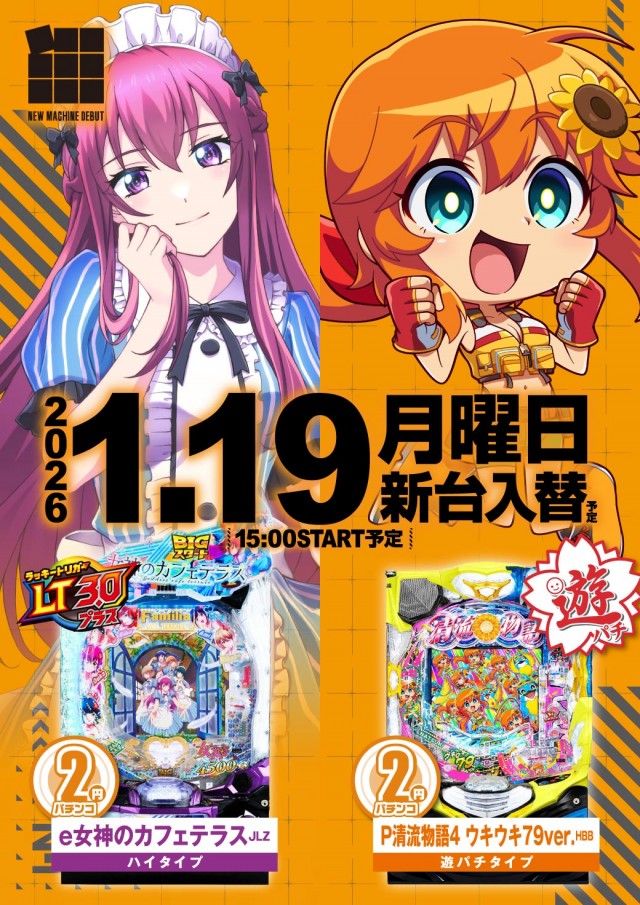 エヌワン万代店の最新情報画像