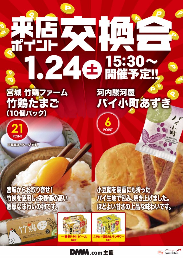 エヌワン万代店の最新情報画像