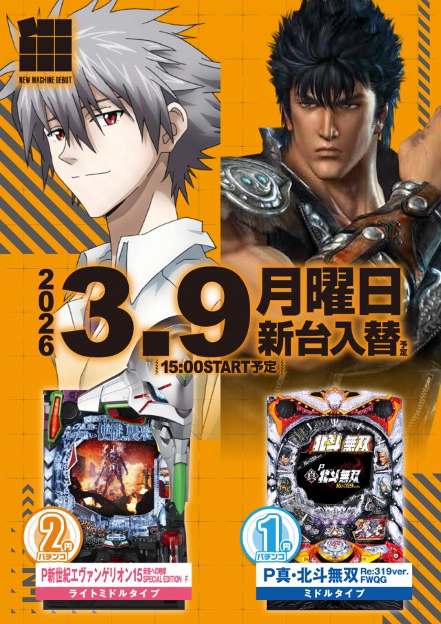 エヌワン万代店の最新情報画像