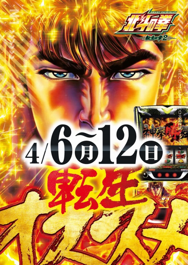 エヌワン万代店の最新情報画像