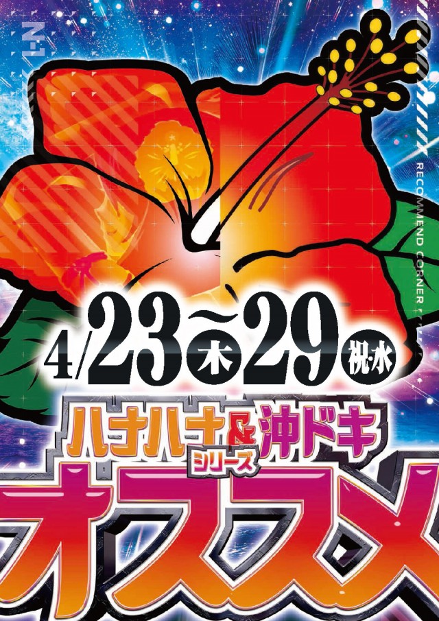 エヌワン万代店の最新情報画像