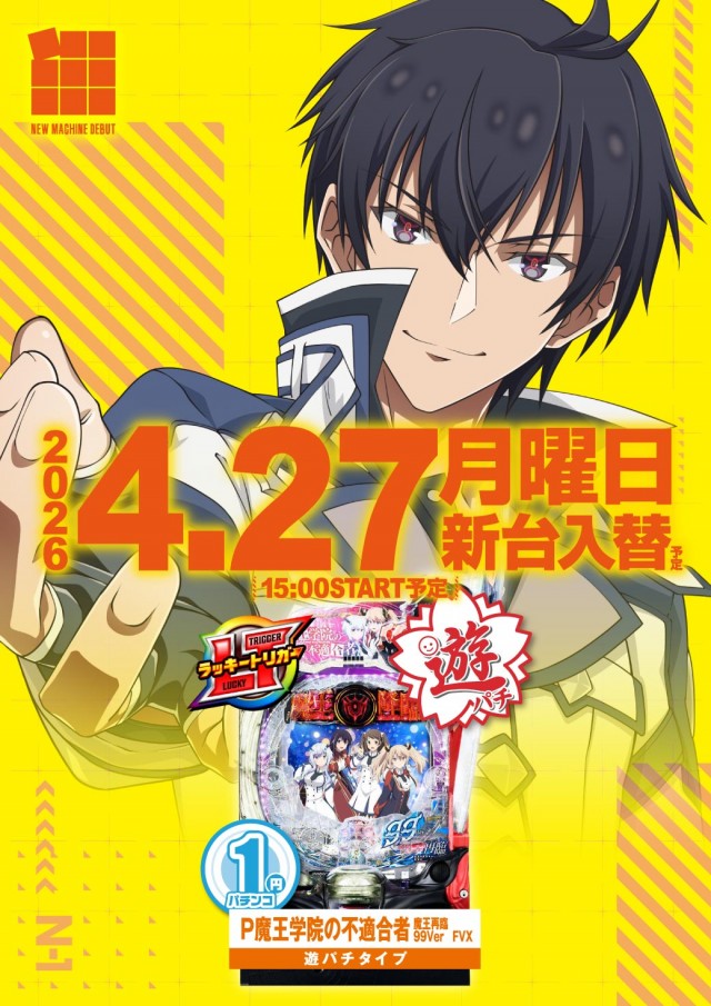 エヌワン万代店の最新情報画像