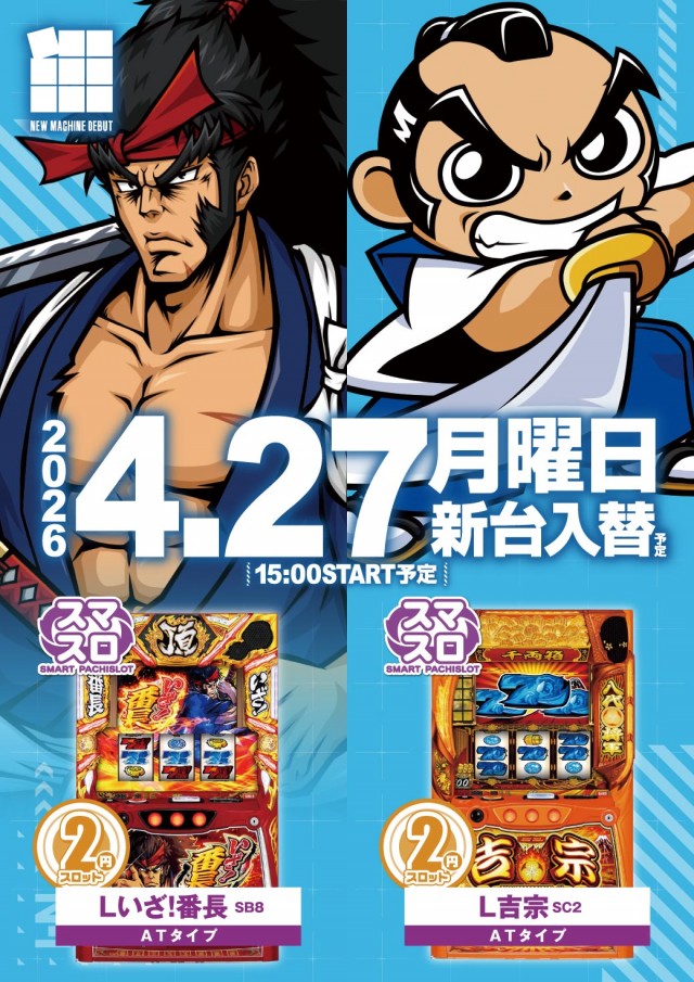 エヌワン万代店の最新情報画像