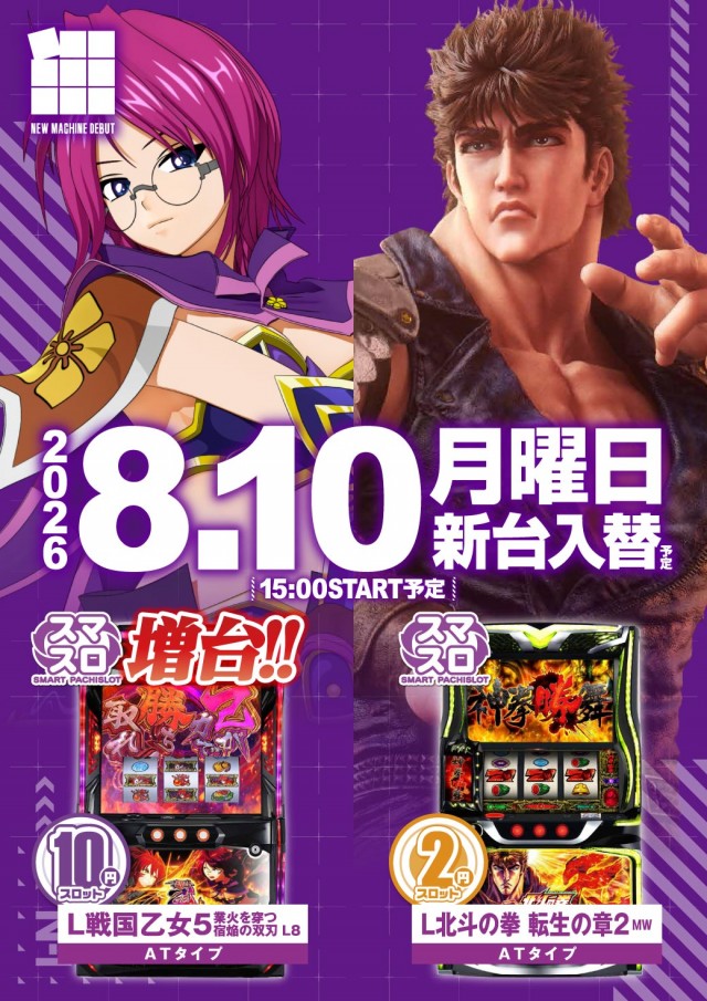 エヌワン万代店の最新情報画像