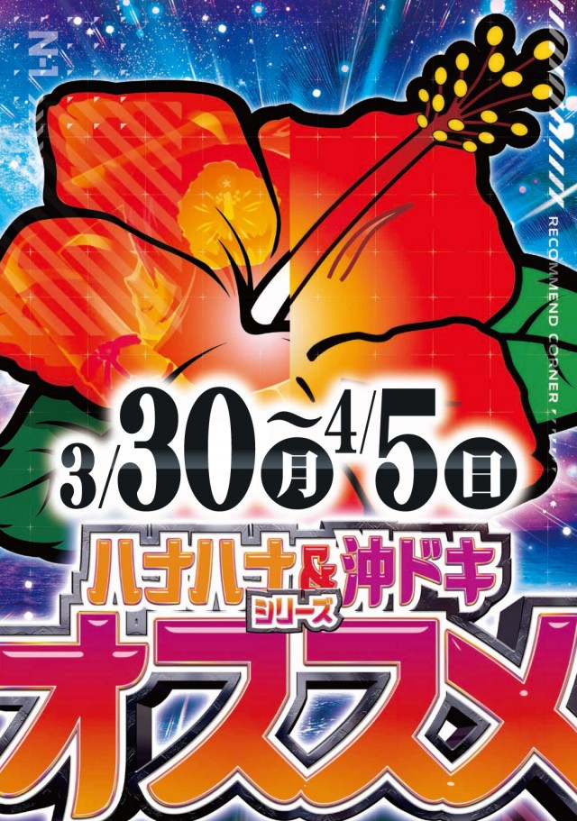 エヌワン万代店の最新情報画像