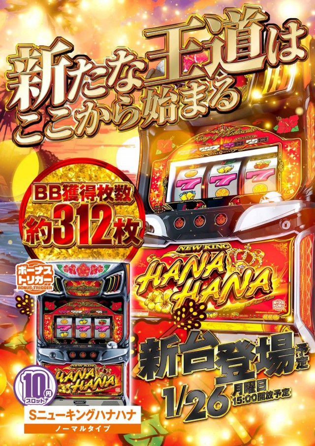 エヌワン万代店の最新情報画像