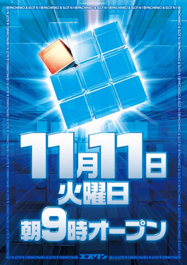 エヌワン万代店の最新情報画像