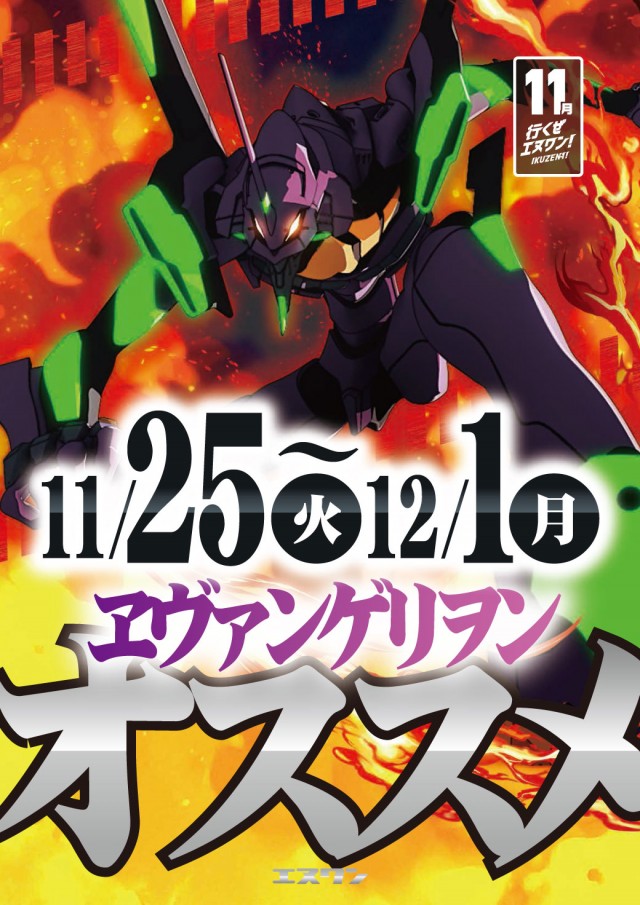 エヌワン万代店の最新情報画像