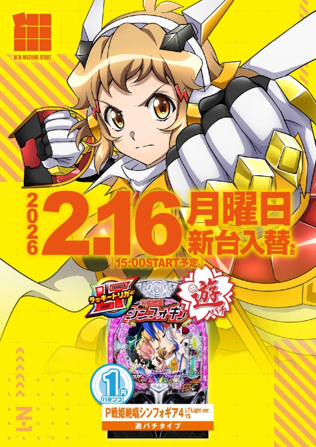 エヌワン万代店の最新情報画像