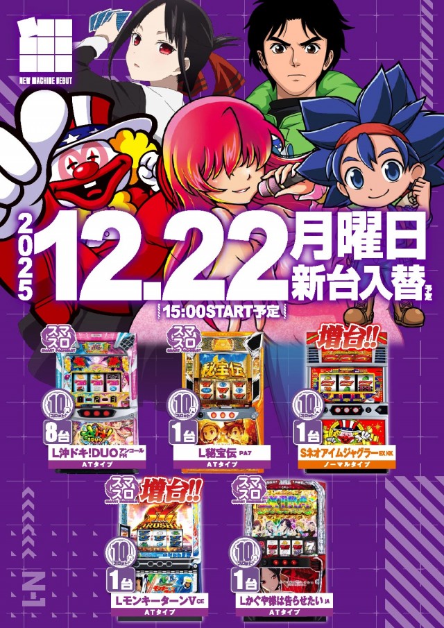 エヌワン万代店の最新情報画像