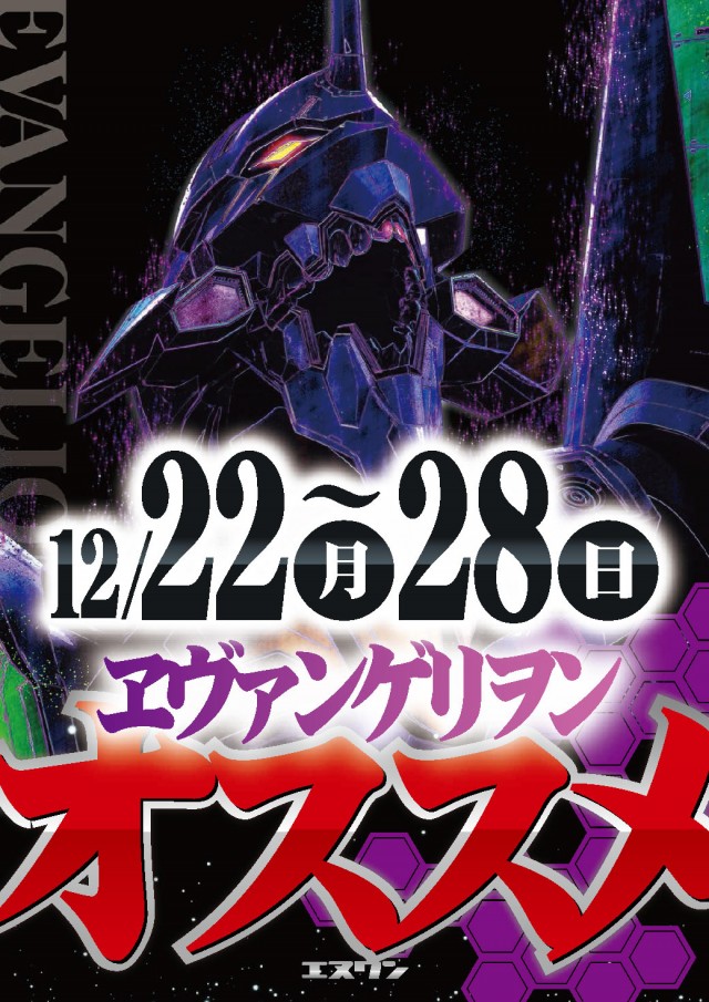 エヌワン万代店の最新情報画像