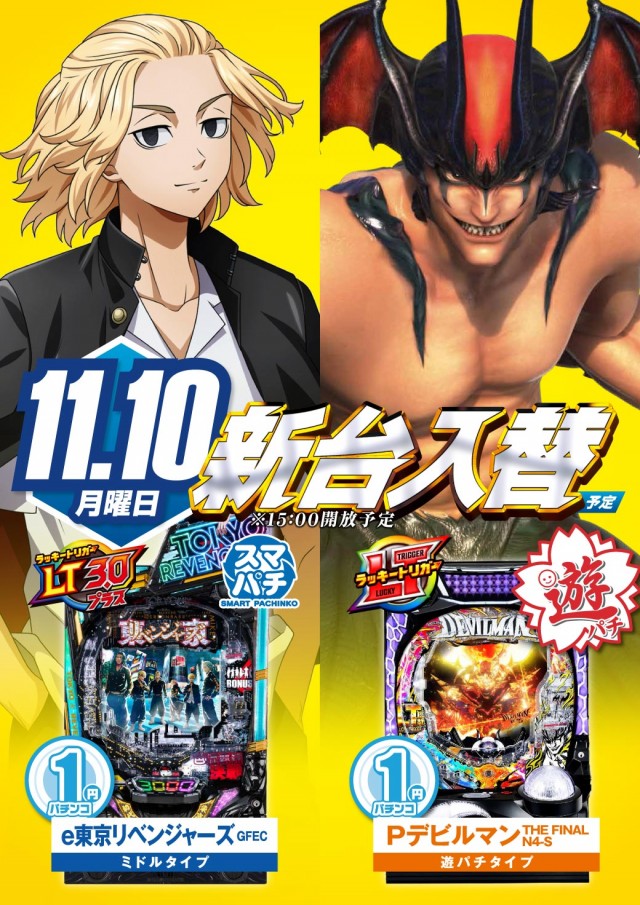 エヌワン万代店の最新情報画像