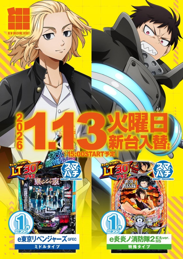 エヌワン万代店の最新情報画像