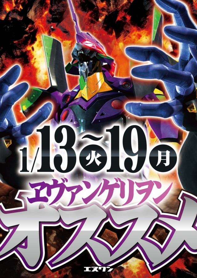 エヌワン万代店の最新情報画像