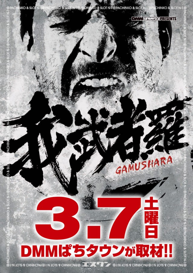 エヌワン万代店の最新情報画像