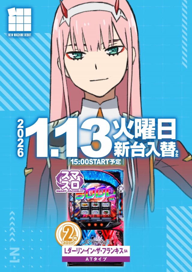 エヌワン万代店の最新情報画像