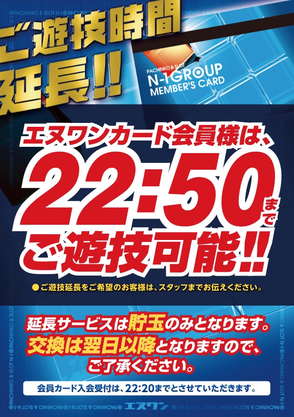 エヌワン古町店の最新情報画像
