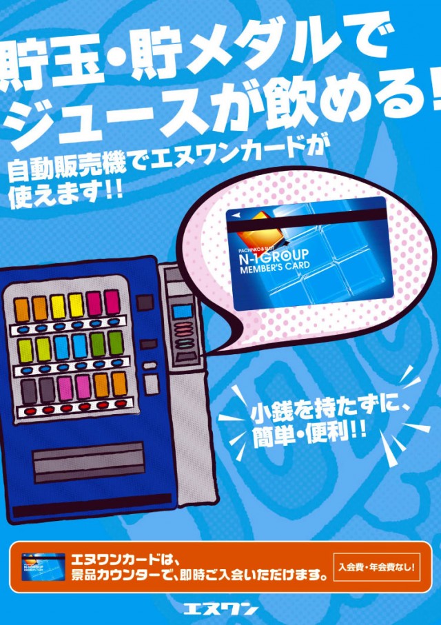 エヌワン古町店の最新情報画像