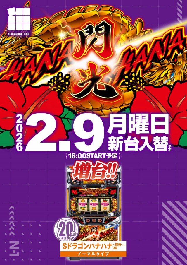 エヌワン古町店の最新情報画像