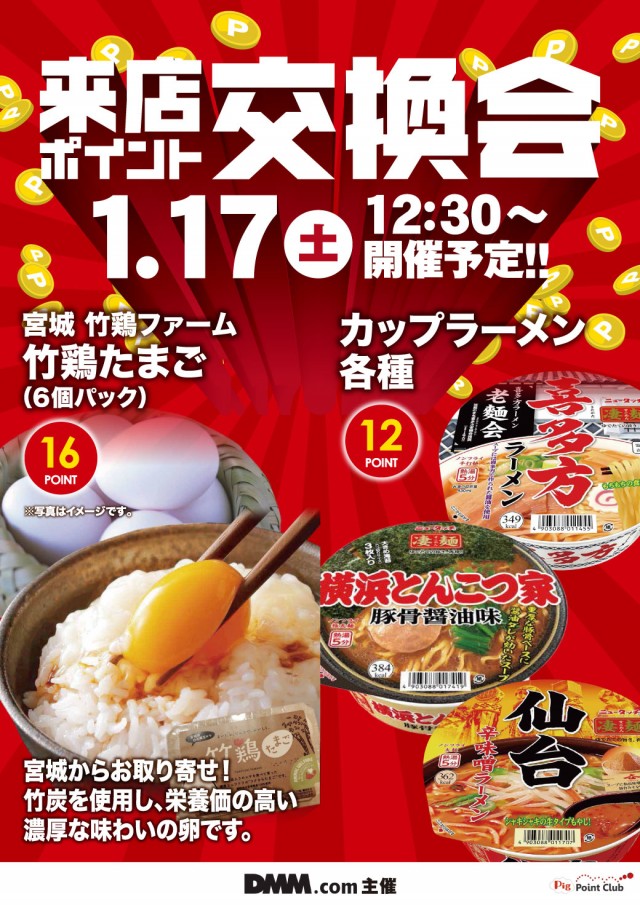 エヌワン古町店の最新情報画像